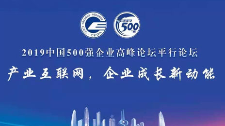 持續(xù)高質(zhì)量發(fā)展 | 北汽登榜中國企業(yè)500強(qiáng) 名列第31位