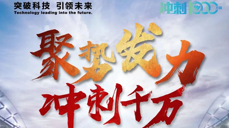 沖刺千萬 馬力十足 北汽福田2月銷量勁增183.6%