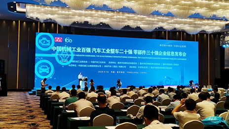 汽車工業(yè)界“奧斯卡”揭曉，北汽排名第四