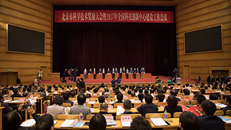 科技創(chuàng)新再結碩果|2016年北京市科學技術獎勵大會 北汽集團多項目獲獎