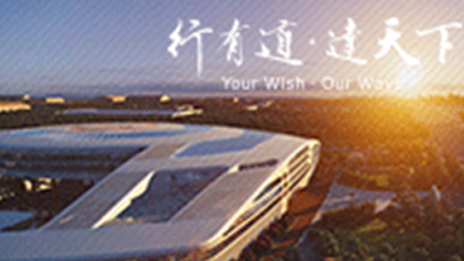 北汽集團首入《財富》全球最受尊敬公司調研報告 汽車行業(yè)排名：全球第13位，國內第2位