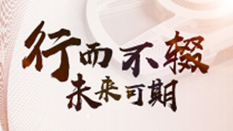 北汽集團連續(xù)十年穩(wěn)居世界500強 高質(zhì)量發(fā)展實力再獲印證
