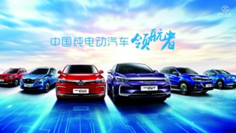 為“先行者”保駕護(hù)航，北汽新能源“高保值換購(gòu)”在行動(dòng)