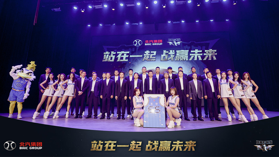 北汽集團(tuán)冠名北京男籃