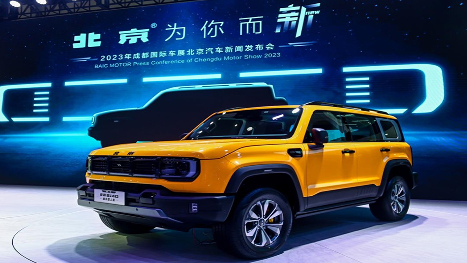 北汽集團(tuán)2023年經(jīng)營(yíng)與發(fā)展“雙突破” 銷量同比增長(zhǎng)17.6% 營(yíng)收超4800億元