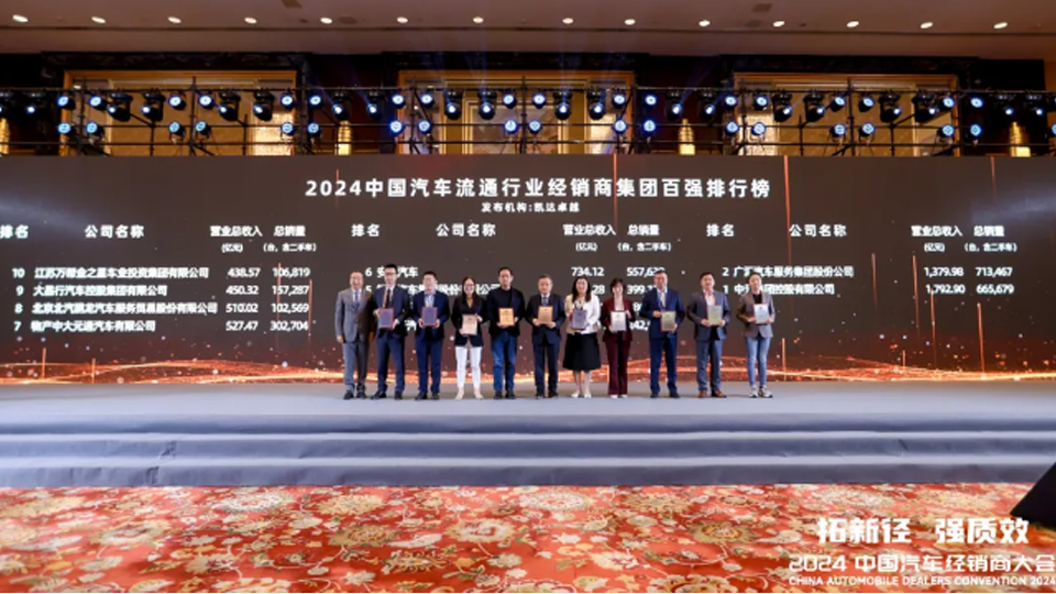 再進(jìn)一位！北汽鵬龍躍至中國(guó)汽車(chē)經(jīng)銷(xiāo)商百?gòu)?qiáng)榜第八