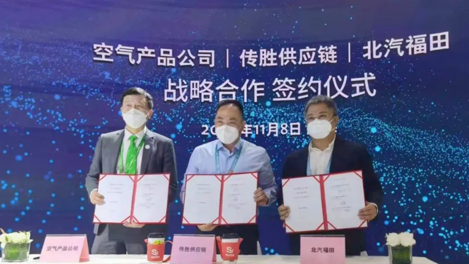 2022進(jìn)博會(huì) | 攜手合作伙伴，北汽“氫”舞未來(lái)