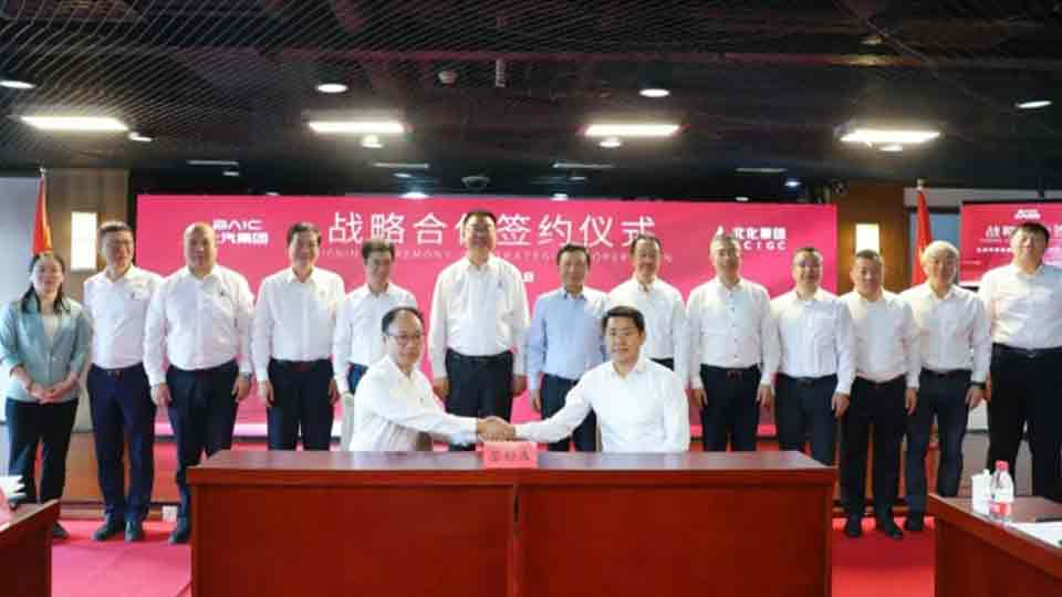 北汽集團(tuán)與化工集團(tuán)簽署戰(zhàn)略合作協(xié)議
