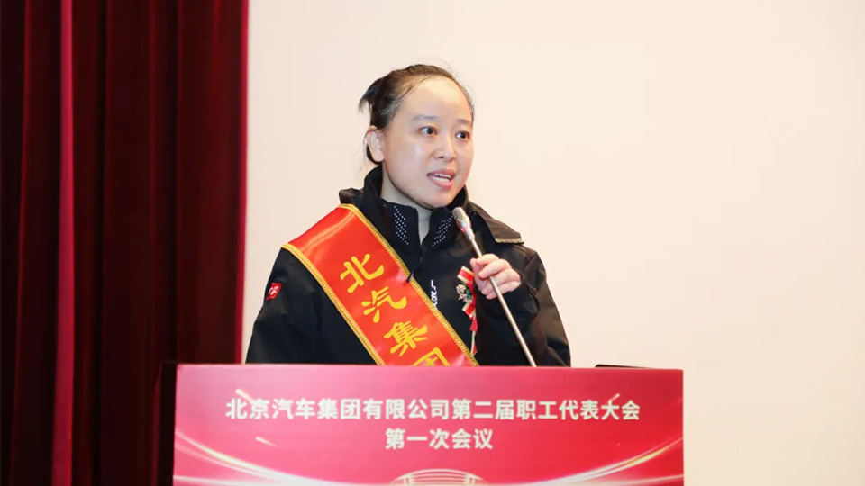 黃鳳，北汽“榮譽(yù)員工”！