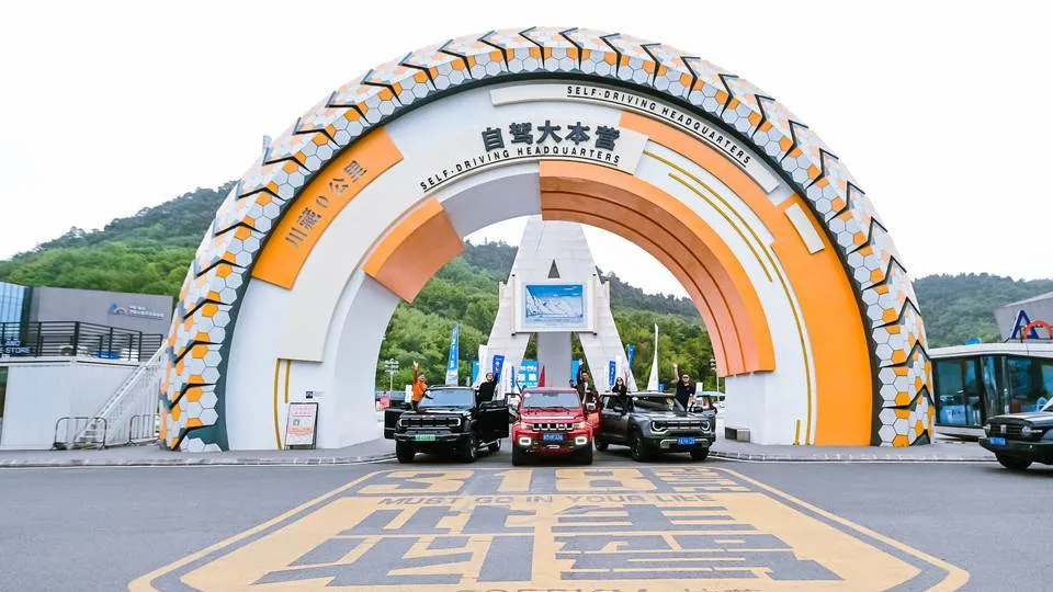 一路向西，啟程出發(fā)！